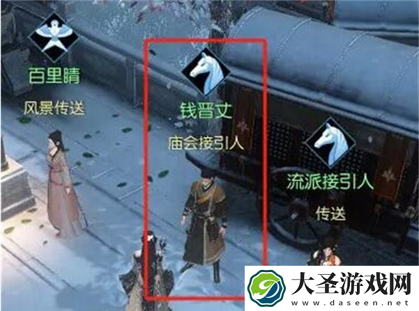 逆水寒手游聚珍行密码怎么修改