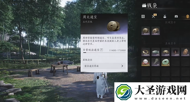 燕云十六声怎么无限速刷宝钱及周宋通宝