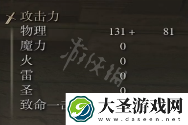 艾尔登法环斗技锤属性是什么