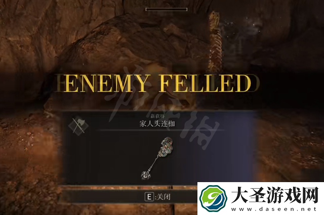艾尔登法环人头连枷怎么获得