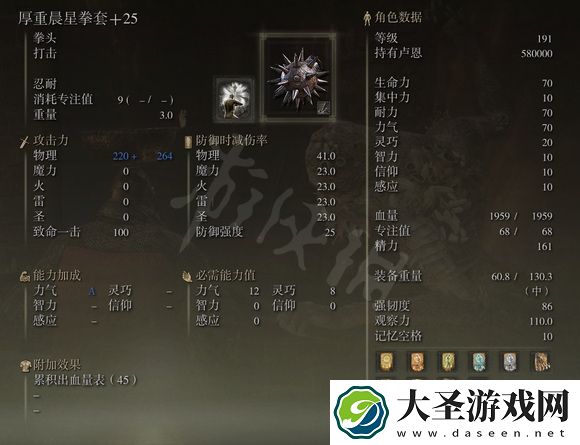 艾尔登法环拳击流怎么玩