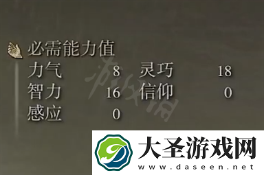 艾尔登法环人头连枷属性介绍