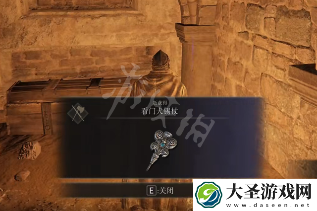 艾尔登法环看门犬锡杖获得方法