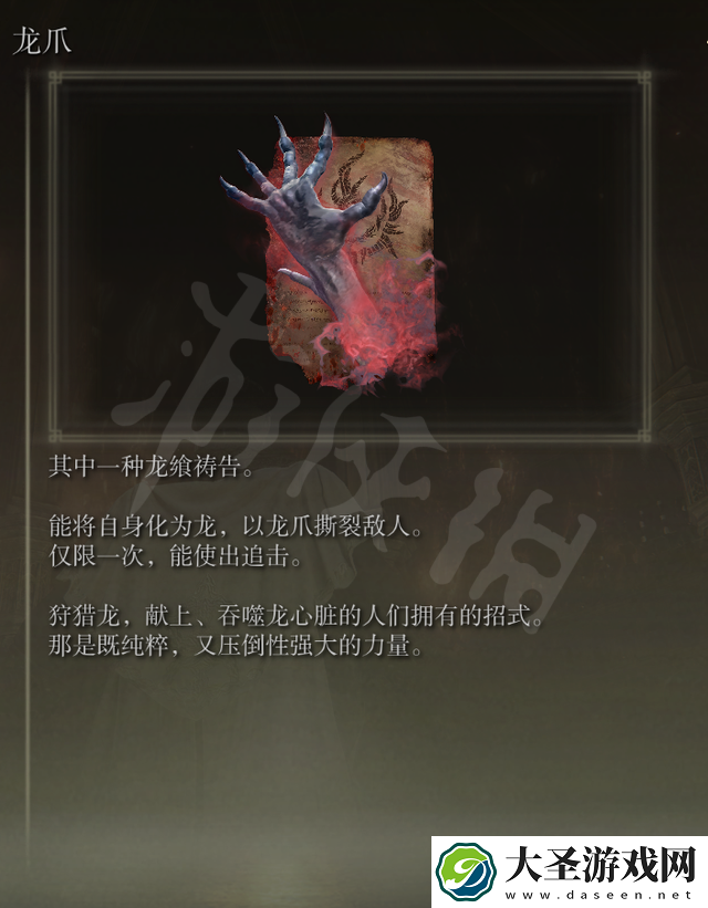 艾尔登法环龙飨祷告怎么玩
