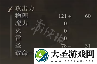 艾尔登法环使者的扇形笛子属性介绍