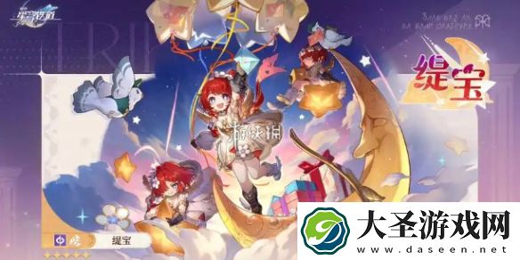 崩坏星穹铁道缇宝遗器搭配
