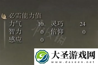 艾尔登法环黑夜骑兵连枷属性怎么样