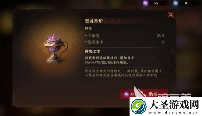 龙息神寂神器选择攻略