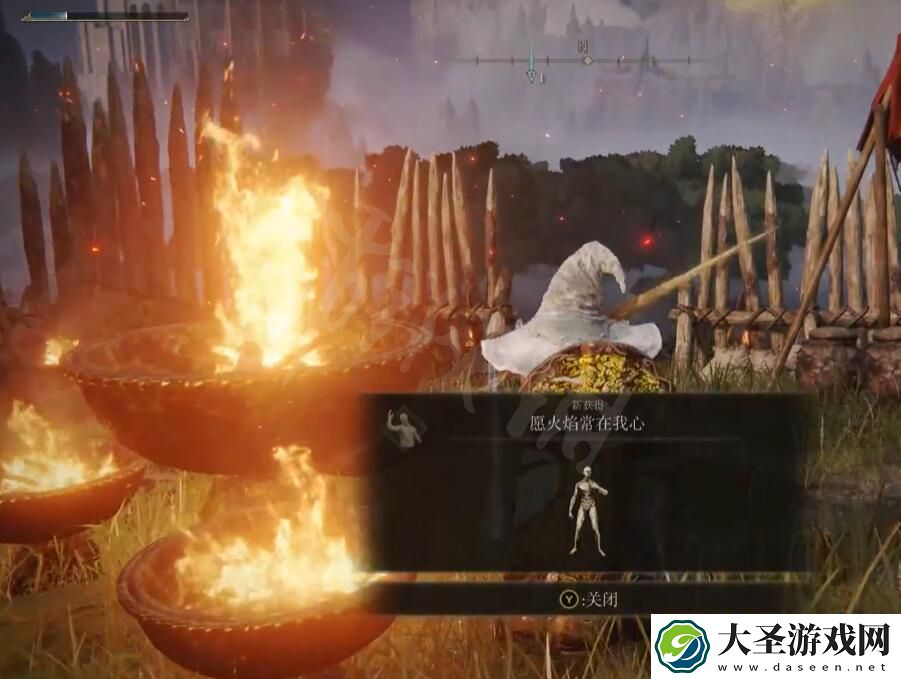 艾尔登法环愿火焰常在我心获得方法