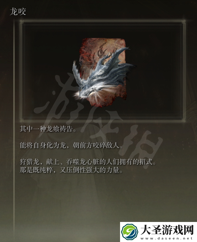 艾尔登法环龙飨祷告怎么玩