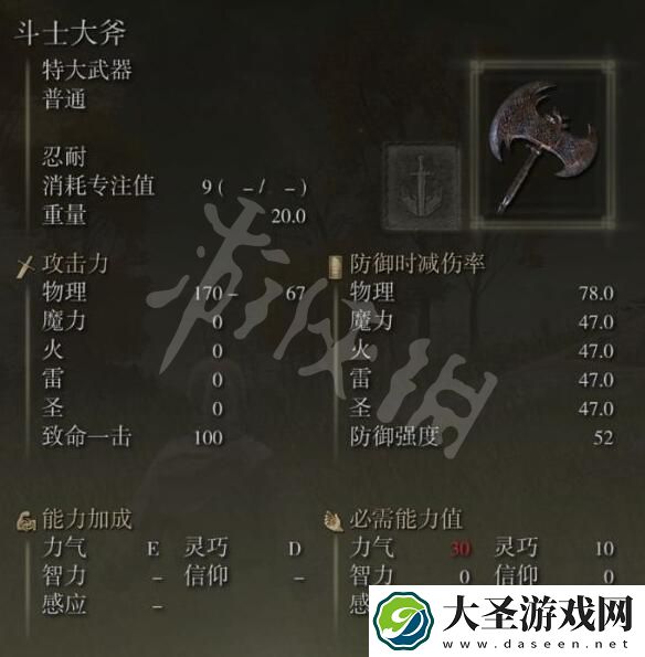 艾尔登法环斗士大斧掉落位置分享