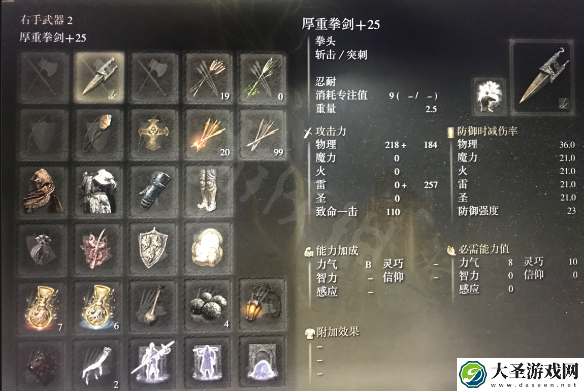 艾尔登法环信仰拳击流怎么玩