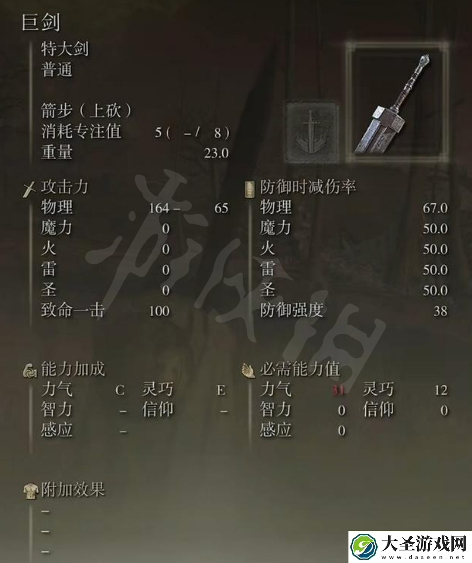 艾尔登法环怎么烧树