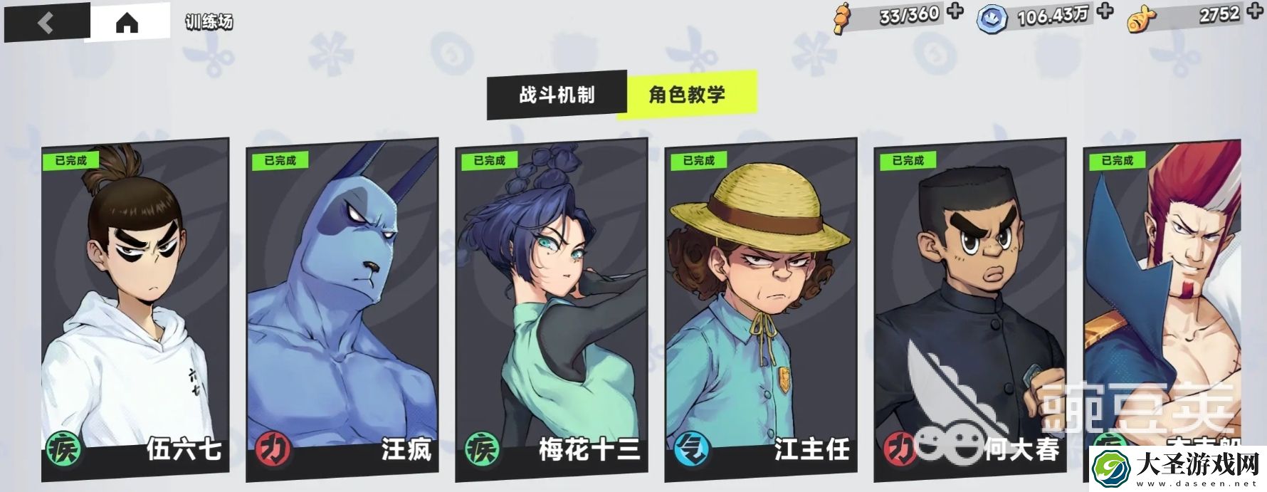 伍六七暗影交锋攻略分享