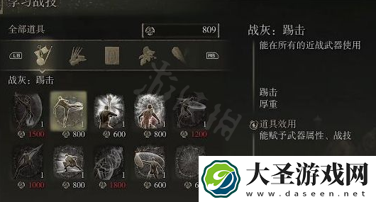 艾尔登法环无战技战灰在哪