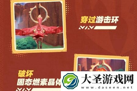原神花羽会活动飞行技巧是什么