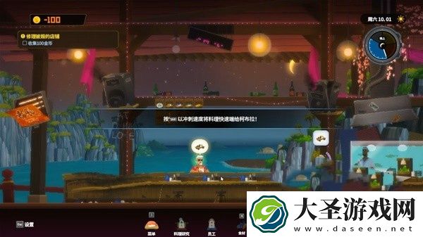 潜水员戴夫序章怎么过