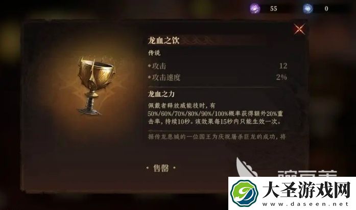 龙息神寂神器选择攻略