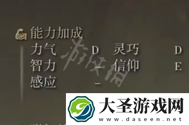 艾尔登法环使者的扇形笛子属性介绍
