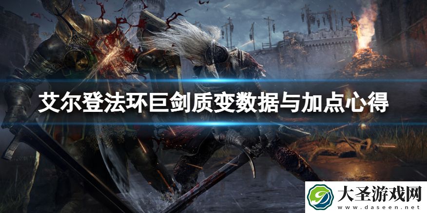艾尔登法环怎么烧树