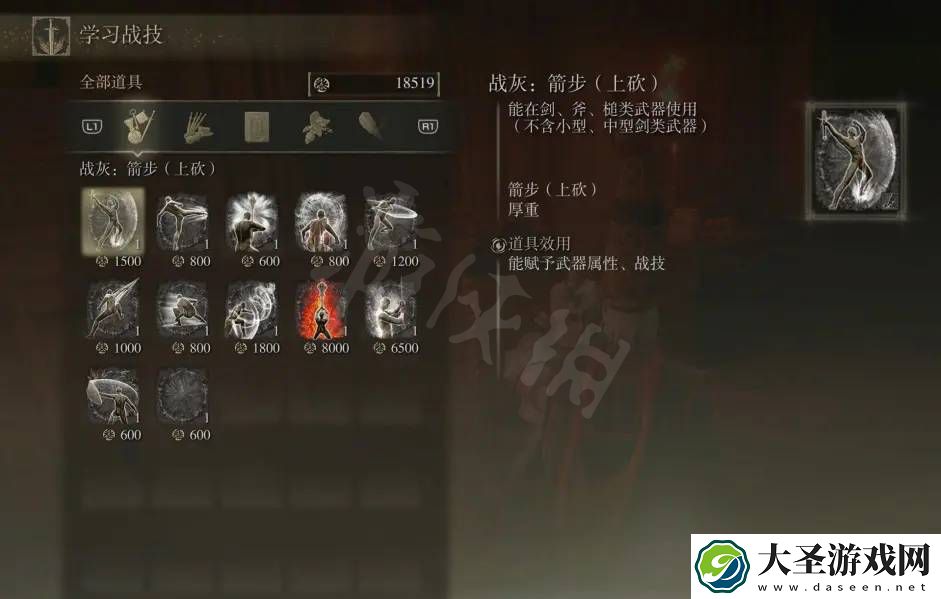 艾尔登法环无战技战灰在哪