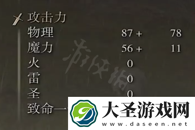 艾尔登法环人头连枷属性介绍