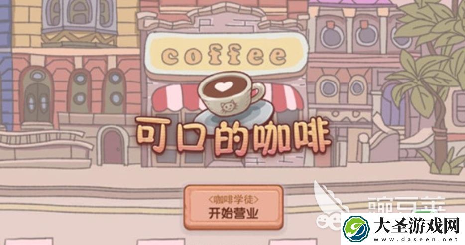 可口的咖啡冰水在哪里获取