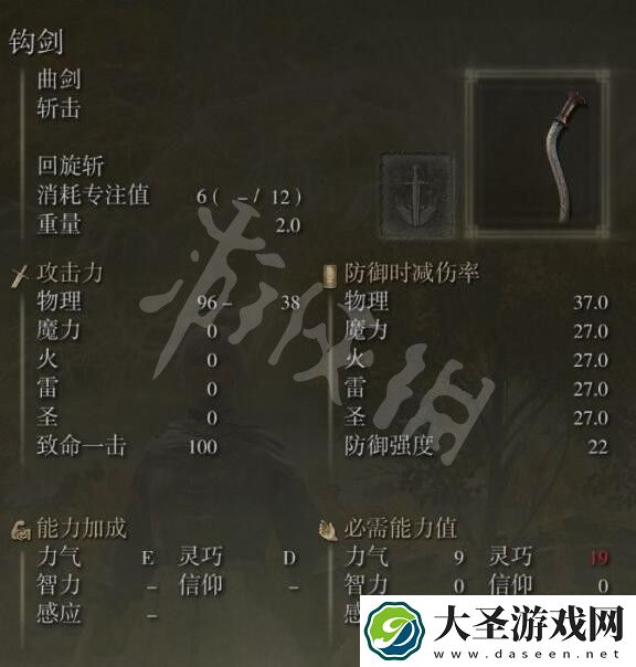 艾尔登法环钩剑在哪获得