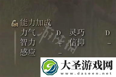 艾尔登法环十字镐强度介绍