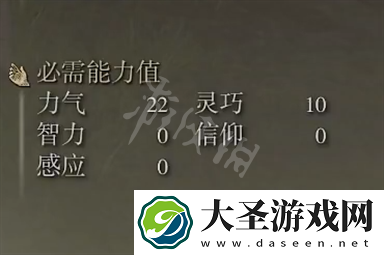 艾尔登法环十字镐强度介绍