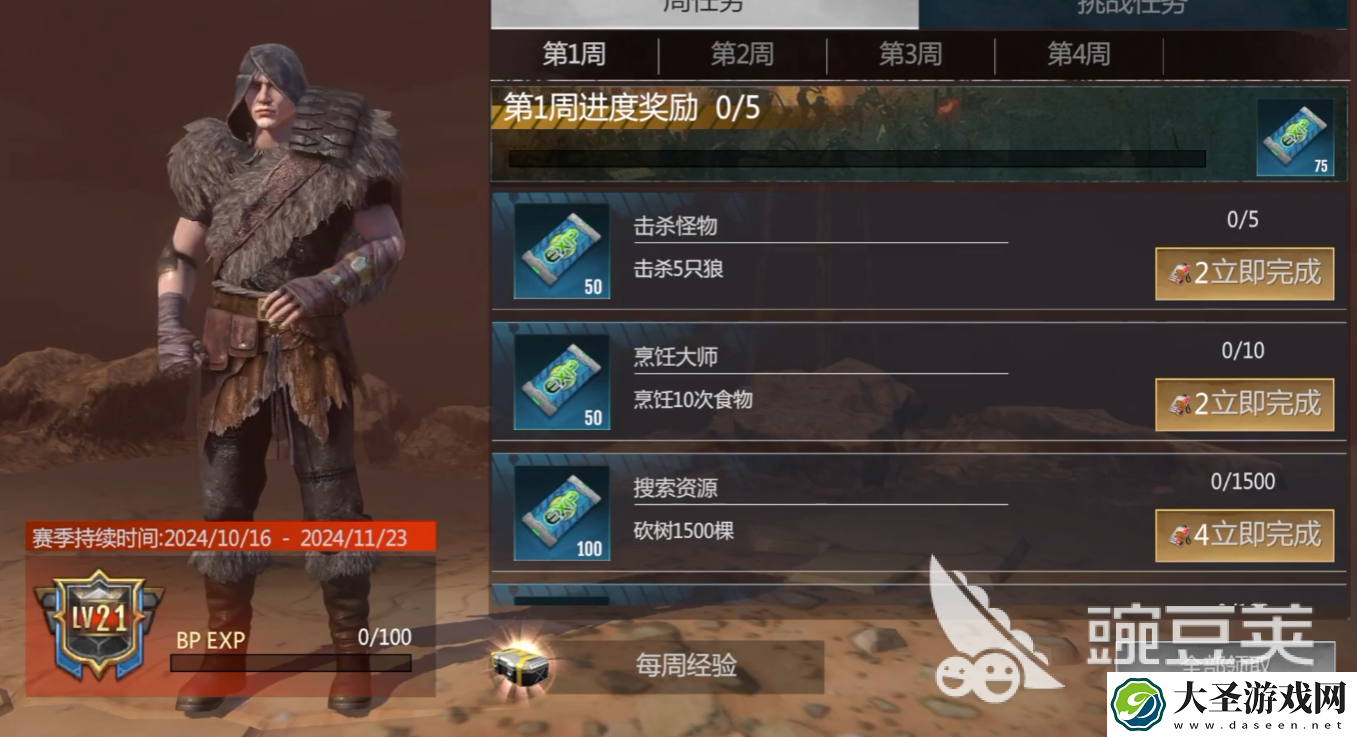 逆境重生攻略大全