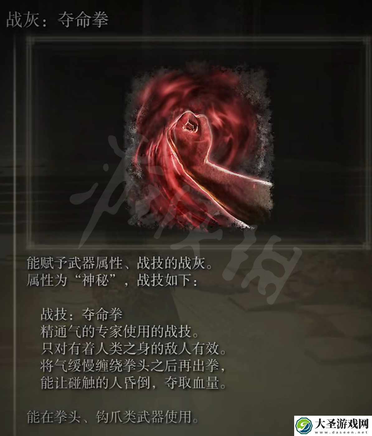 艾尔登法环拳击流怎么玩