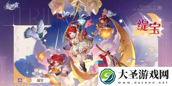 崩坏星穹铁道缇宝配队