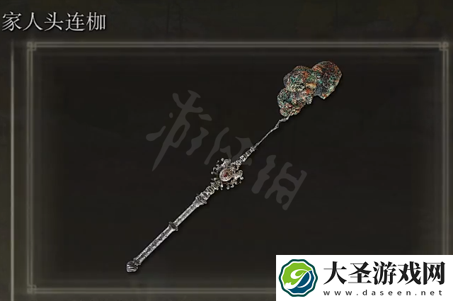 艾尔登法环人头连枷怎么获得