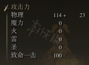 艾尔登法环兽牙棒属性怎么样