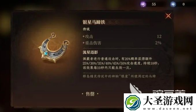 龙息神寂神器选择攻略
