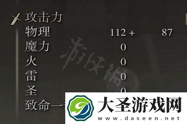艾尔登法环黑夜骑兵连枷属性怎么样