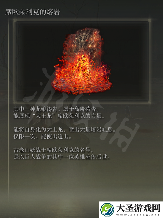 艾尔登法环龙飨祷告怎么玩