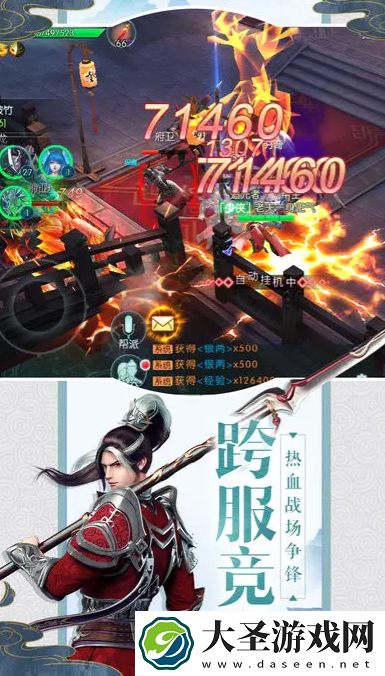谪仙异闻录好玩吗
