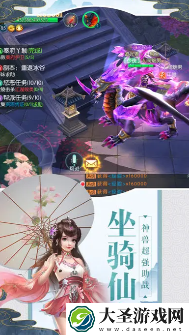 谪仙异闻录好玩吗