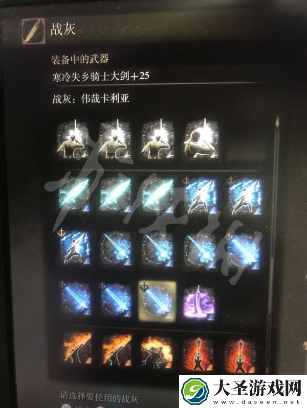 艾尔登法环伟哉卡利亚法术好用吗