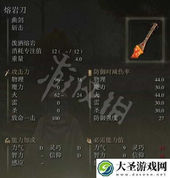 艾尔登法环熔岩刀在哪刷