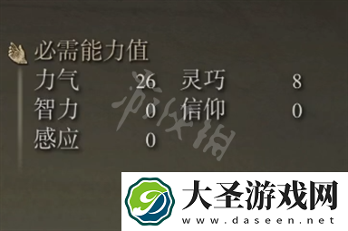 艾尔登法环斗技锤属性是什么