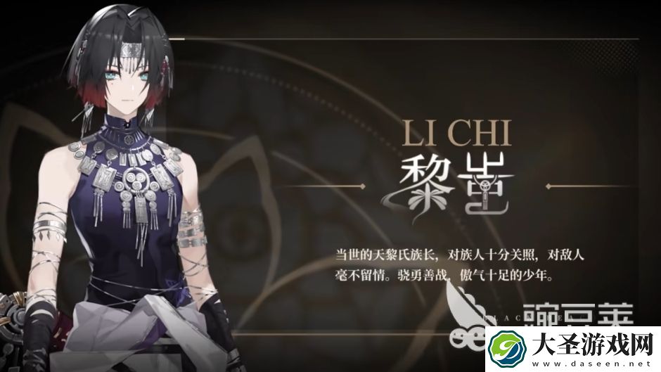 黑色信标角色怎么选
