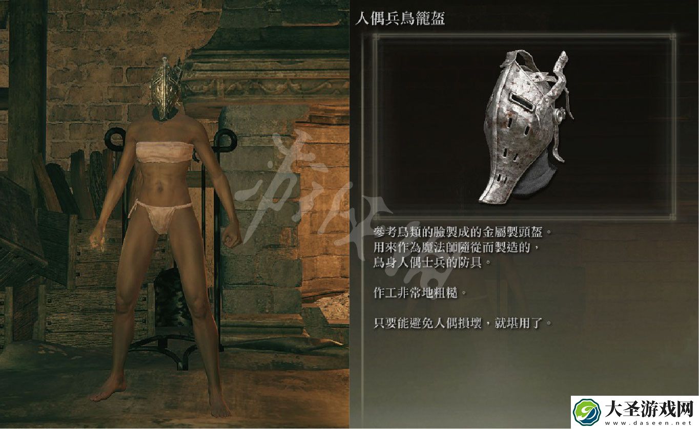 艾尔登法环人偶兵鸟笼盔怎么获得