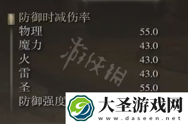艾尔登法环使者的扇形笛子属性介绍