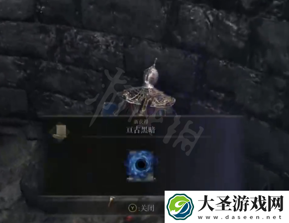 艾尔登法环亘古黑暗魔法怎么获得