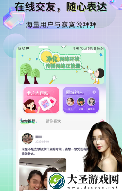 最受欢迎的交友app有哪些 真实的交友软件下载推荐
