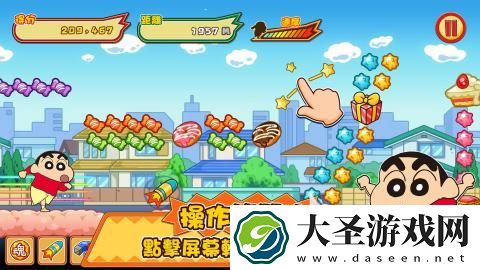 蜡笔小新游戏免费版中文下载
