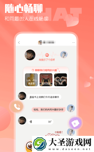 最受欢迎的交友app有哪些 真实的交友软件下载推荐